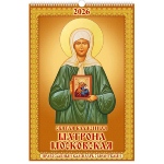 Calendrier russe 2026 - icones Sainte Matrona de Moscou