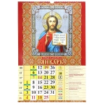 Calendrier russe 2026 - icones russes