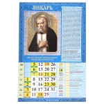 Calendrier russe 2026 - icones miraculeuses