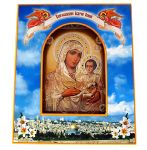 Icone religieuse La Vierge de Jerusalem
