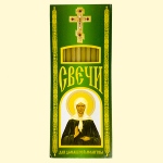 Bougies de prière orthodoxe - La Sainte Matrone de Moscou